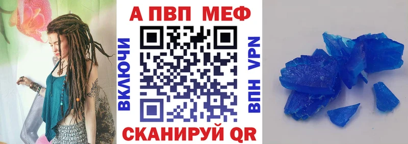 где можно купить   Звенигово  Alfa_PVP Соль 