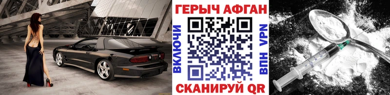 ГЕРОИН Heroin  мориарти формула  Звенигово  kraken зеркало 