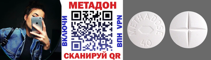 где найти наркотики  Звенигово  Метадон methadone 