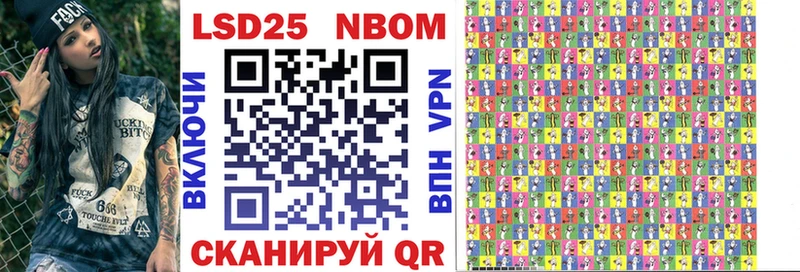 Марки N-bome 1500мкг  Звенигово 